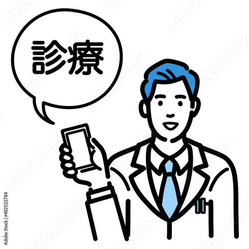 スマートフォンを持ってオンライン診療の説明をしている白衣を着た若い男性医師
