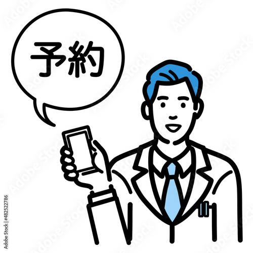 オンラインで予約をしている白衣を着た若い男性医師
