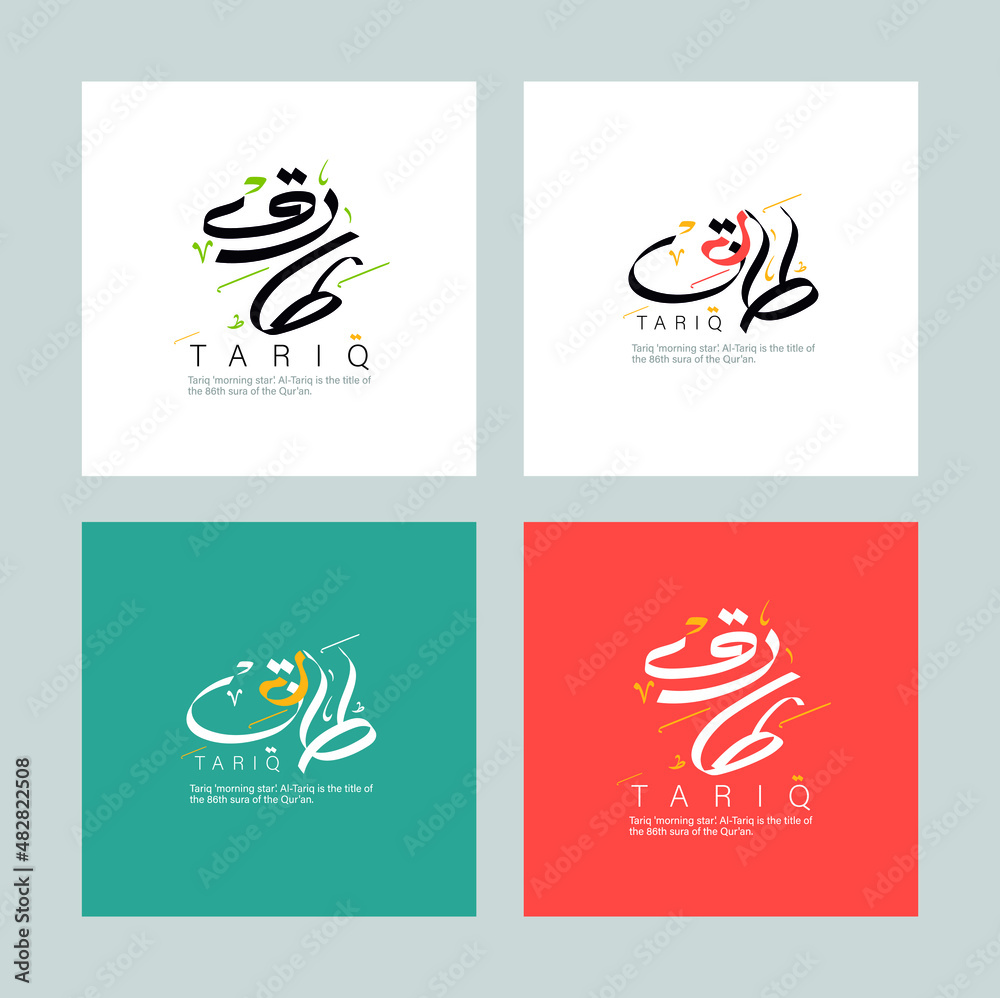 Arabic calligraphy logo name handwriting freestyle