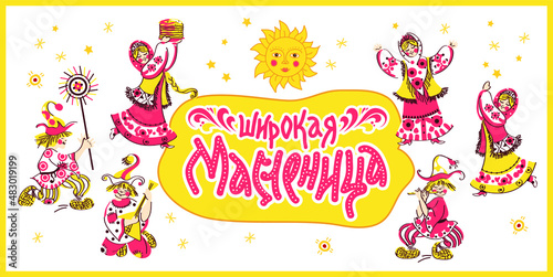 Maslenitsa or Shrovetide vector. Russian spring holiday: funny buffoons play musical instruments, Russian women in national costumes dance, the sun, pancakes. Translation: "Broad Shrovetide".