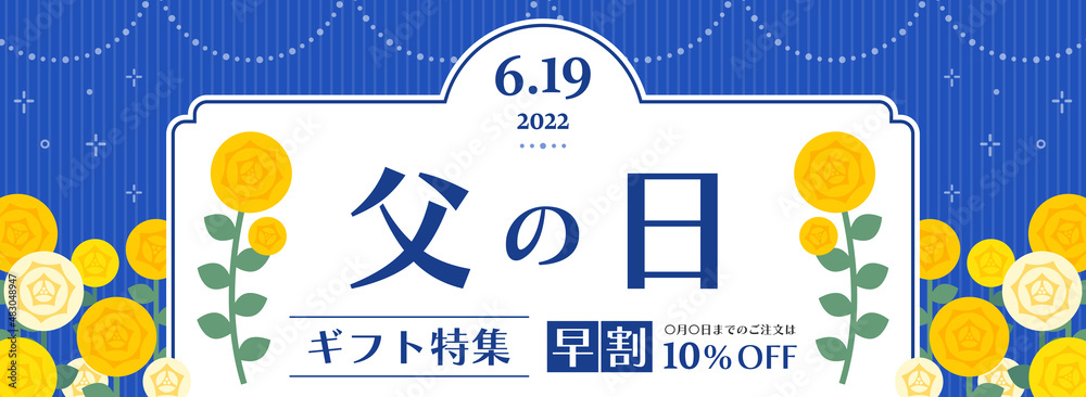 父の日 ギフト広告 バナーテンプレート 黄色い薔薇のフレーム 日本語 Stock Vektorgrafik Adobe Stock