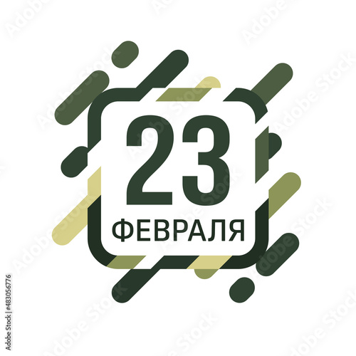 February 23, design element. Defender of the Fatherland Day. Translation of Russian inscription: February 23. Vector illustration