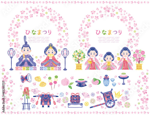 ひなまつり　おひなさま飾り　イラストフレームセット