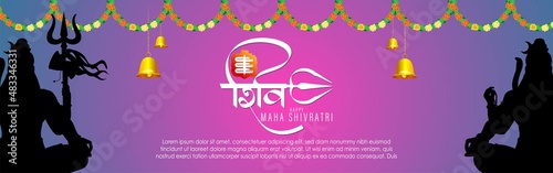 Vector illustration of sticker for Hindu festival Maha Shivratri  with text Om Namah Shivaya meaning adoration to Shiva