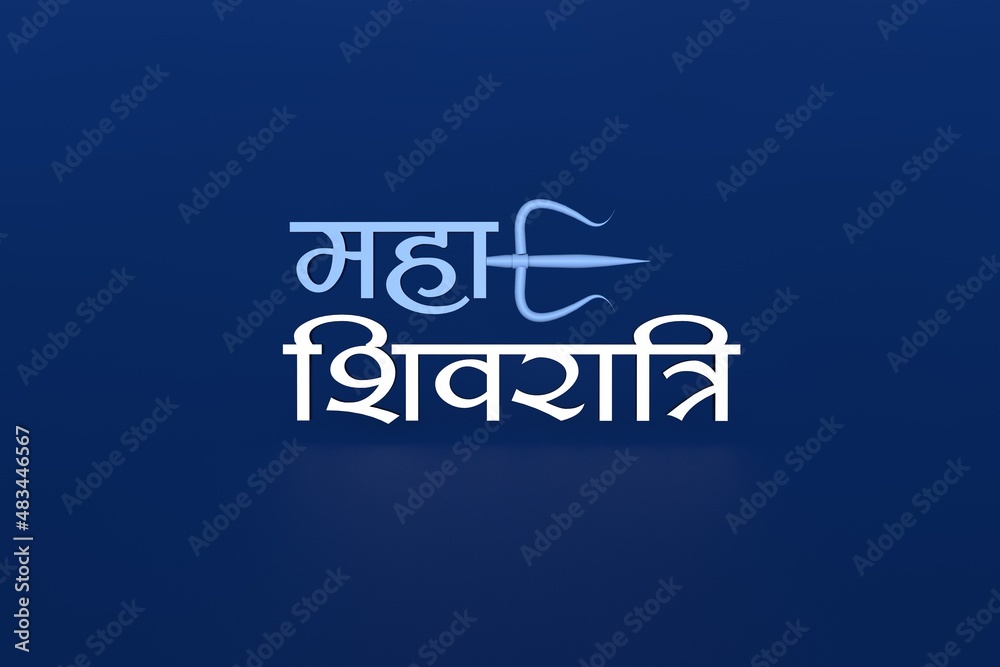Maha shivratri written beautiful text 3D, 3D Rendering