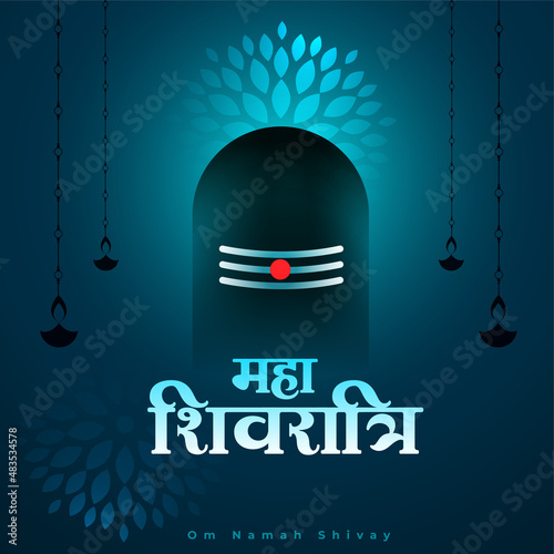 shiny maha shivratri festival card with shivling design