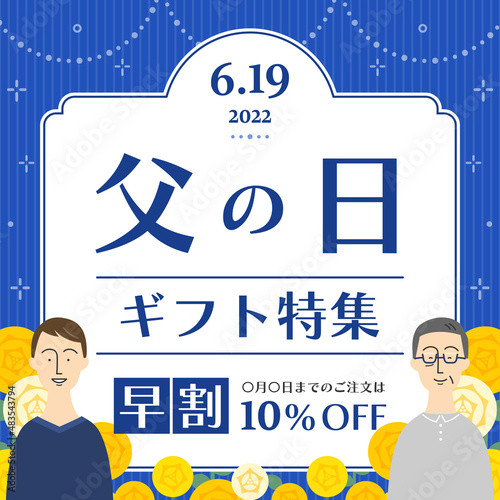 父の日　ギフト広告　正方形バナーテンプレート／男性と黄色い薔薇（日本語）