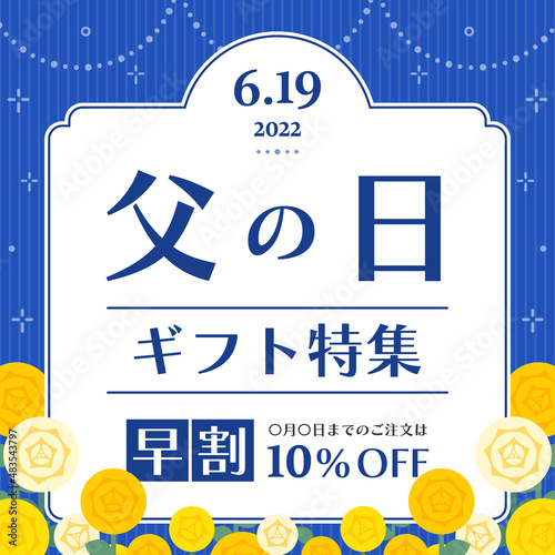 父の日　ギフト広告　正方形バナーテンプレート／黄色い薔薇のフレーム（日本語）