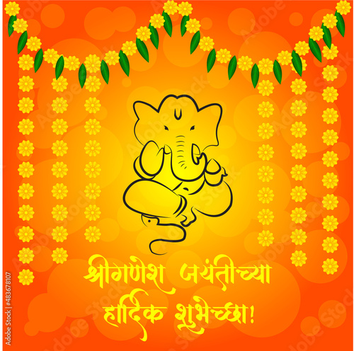 Happy Lord Ganesh Birthday Marathi Poster