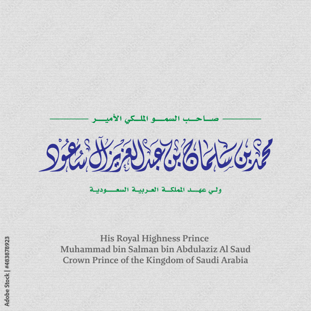 Mohammad bin Salman