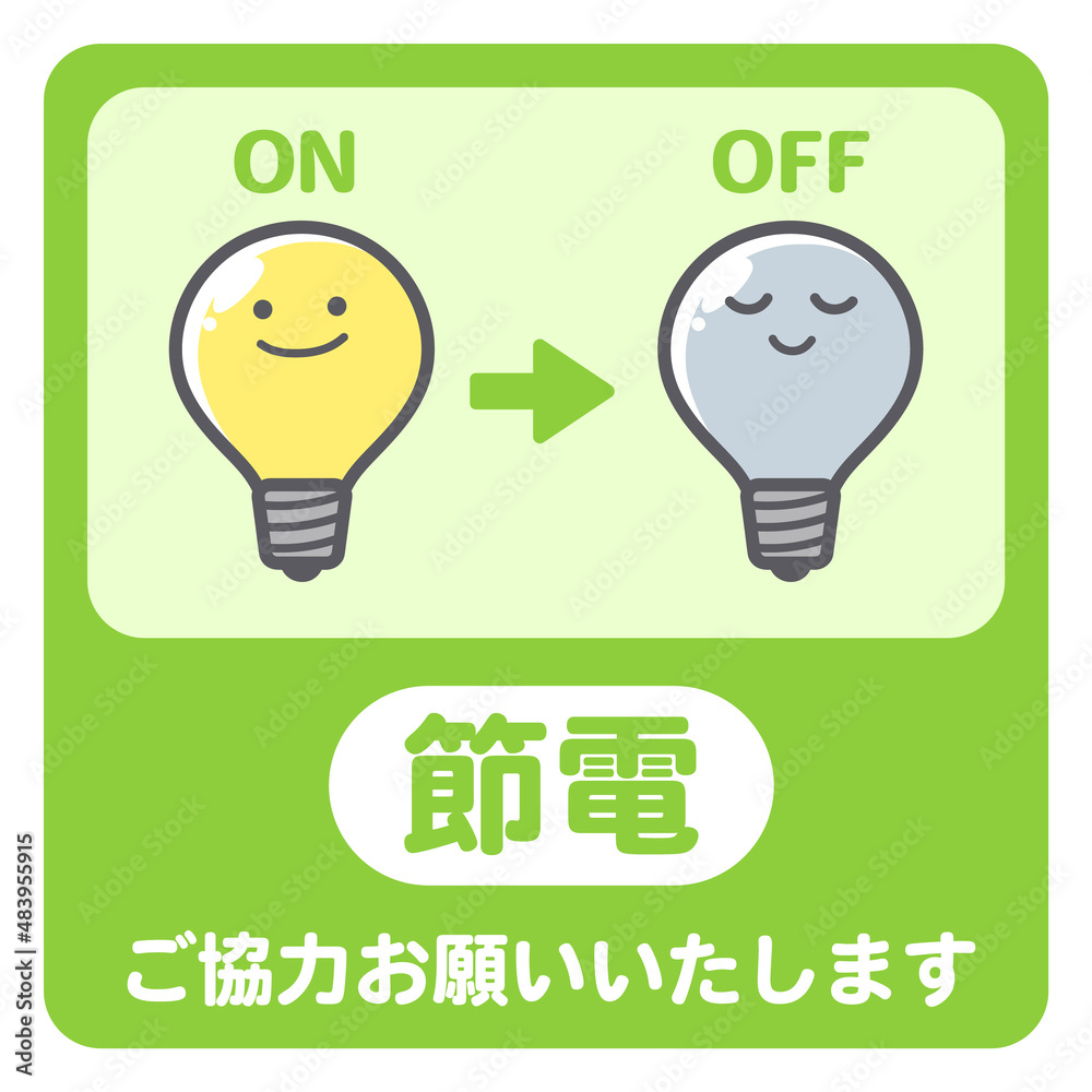 節電を呼びかけるステッカー用のイラスト Stock Vector Adobe Stock
