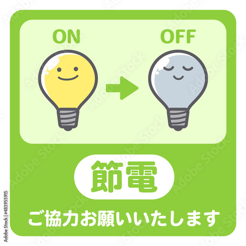 Photography 節電を呼びかけるステッカー用のイラスト