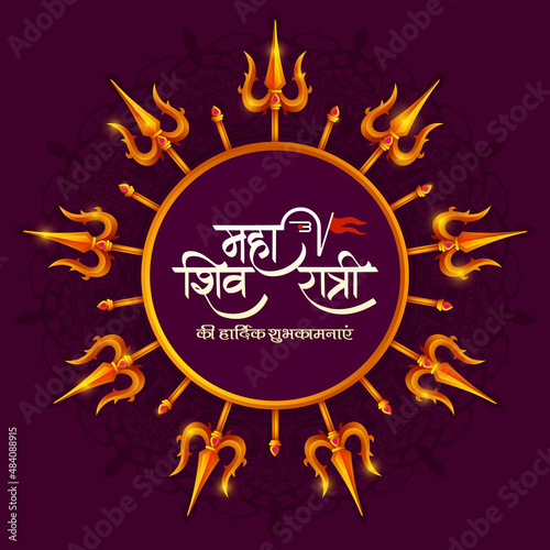 Maha shiv ratri Lord Shiva Trishul 