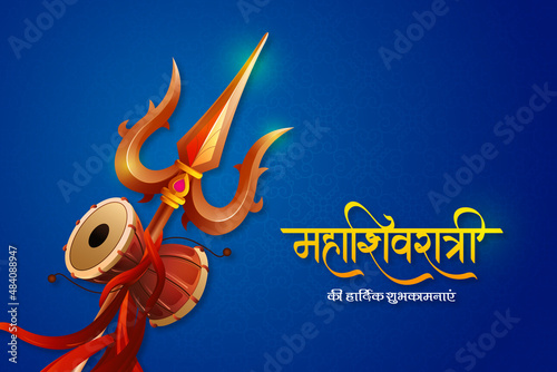 Happy Maha Shivratri lord shankars trishul & damru 