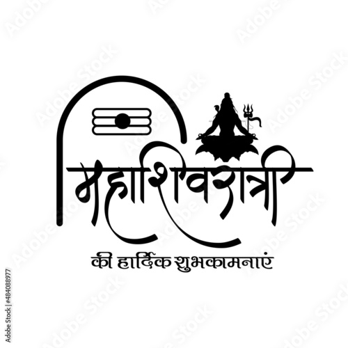 Happy maha shivratri with Hindi Typography