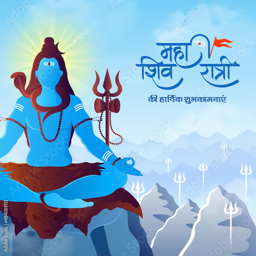 Happy maha shivratri lord shankar trishul damru sheh naag