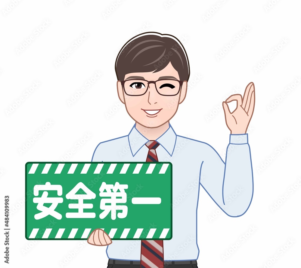 安全第一のパネルを持っている男性 安全第一のパネルを持っている男性