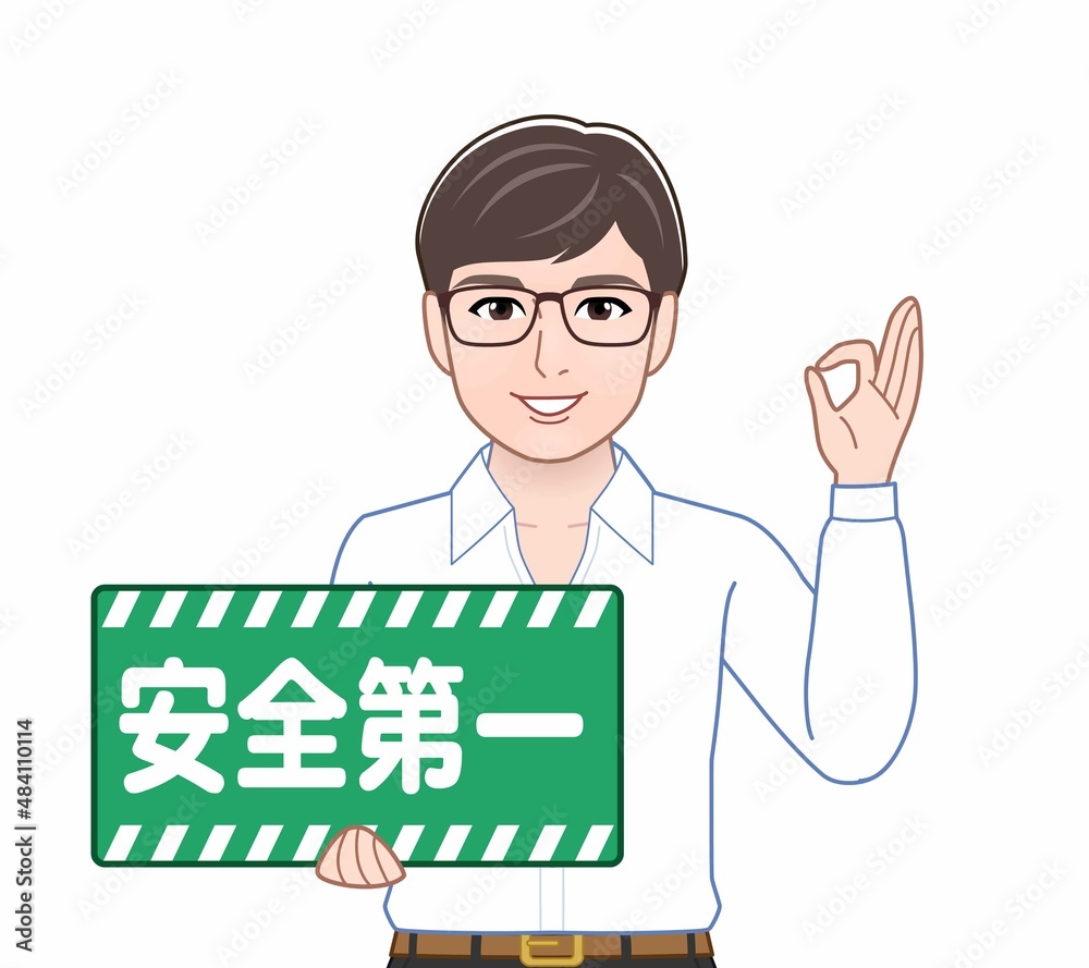 安全第一のパネルを持っている男性 安全第一のパネルを持っている男性
