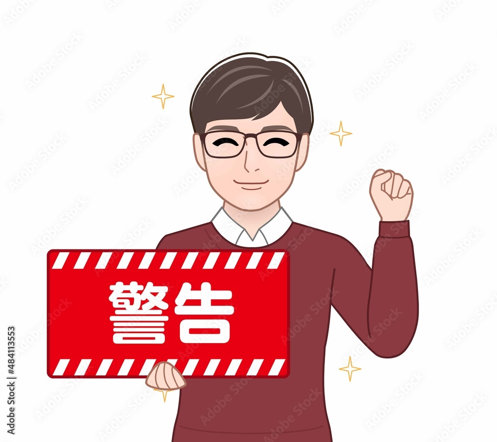 警告のパネルを持った男性