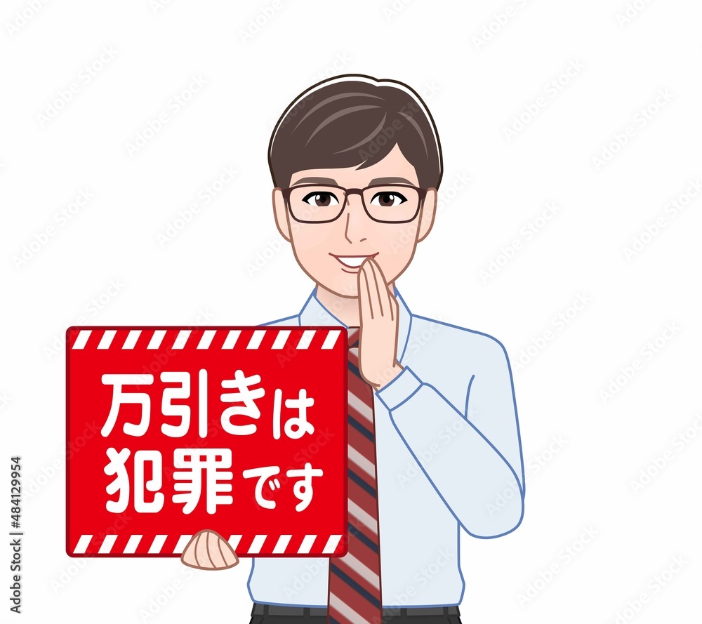 万引きを注意する男性 万引きを注意する男性