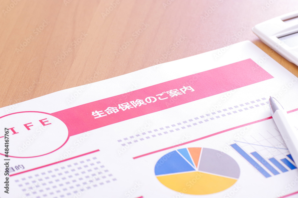 保険の検討イメージ