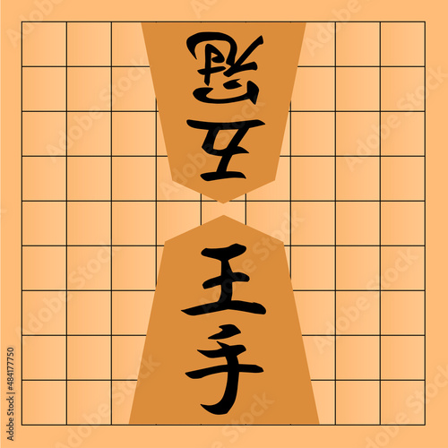 将棋。五冠に王手をかけたコンセプトのイラスト。
