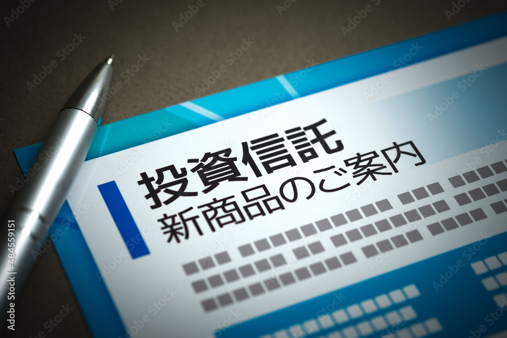 Naklejka premium ご案内