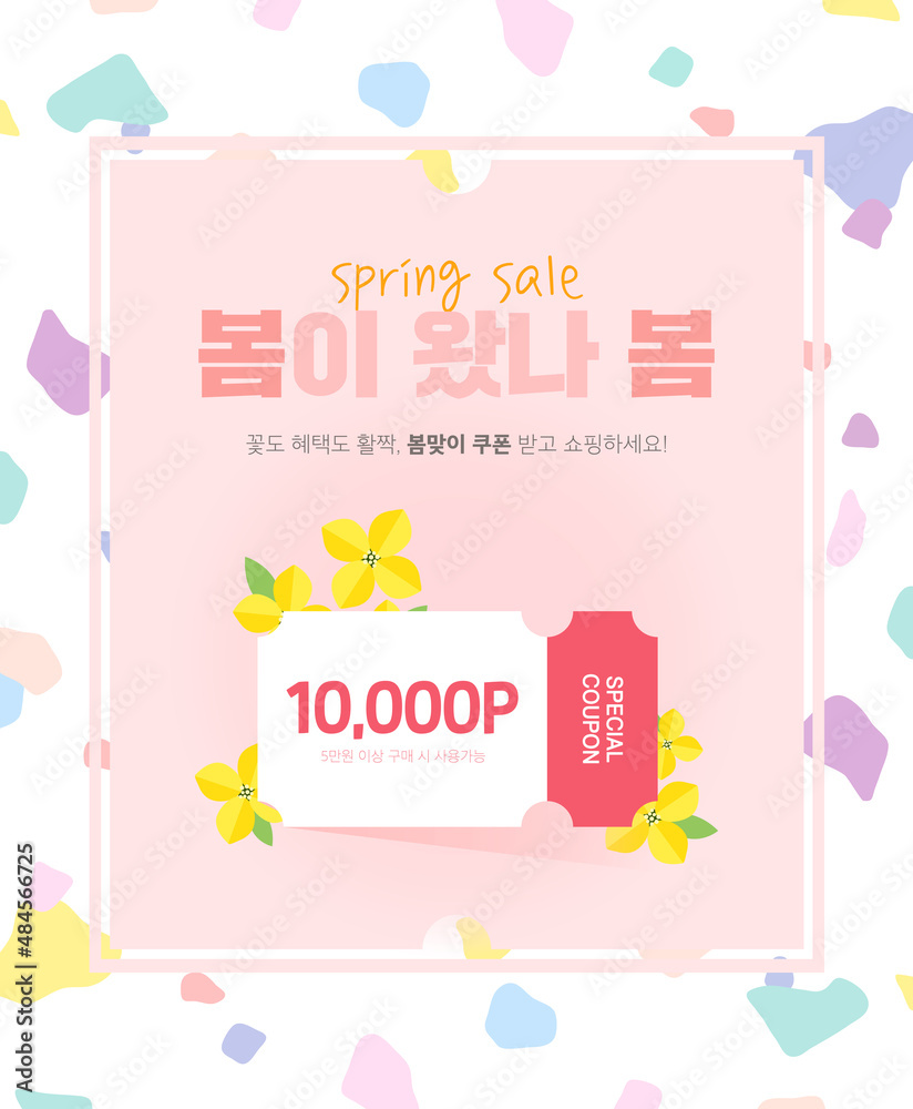 A warm spring shopping template.
A warm spring shopping template.