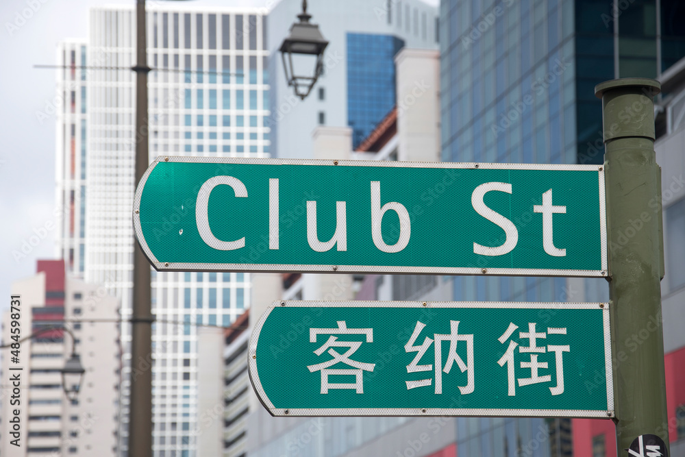 Fototapeta premium Street sign of Club Street from the city of Singapore