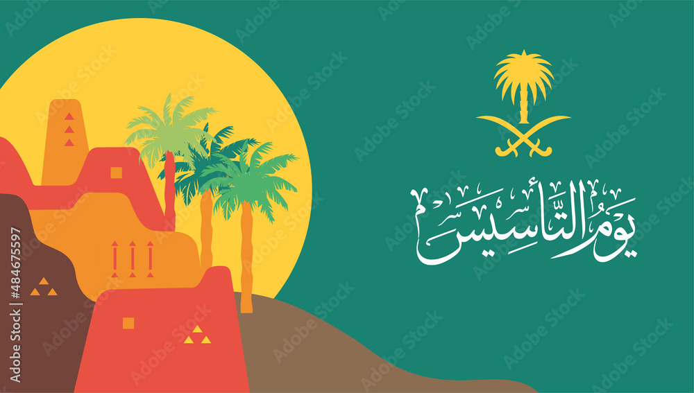 Foundation Day of Saudi Arabia KSA. 22 February memorial of national