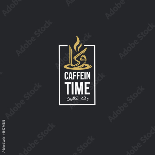 Cup of coffee with clock on its surface. Coffee time, coffee break concept vector.