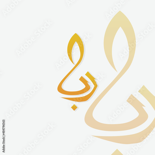 Creative Arabic calligraphy Letter Mean in English ( R B  ) , Arabic Design ,Vector illustration design