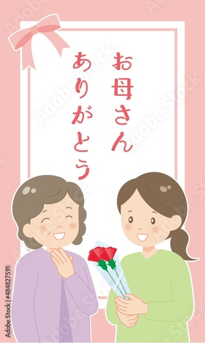 お母さんありがとうフレーム（高齢母と娘）