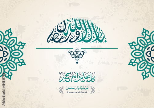 ramadan kareem ramadan mubarak arabic calligraphy and glowing gold moon with morrocan pattern, crescent and lanterns for greeting card and banner. translation of text : Blessed sacrifice facrifice