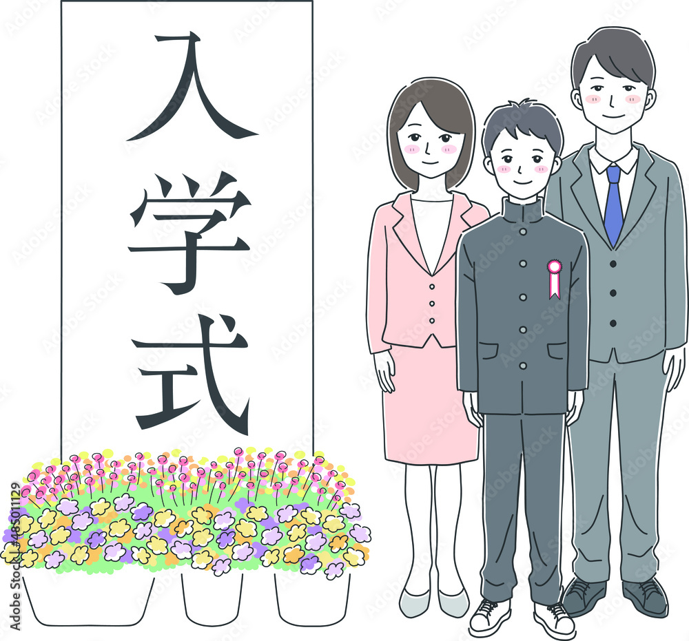 入学式に参加する家族のイラスト素材stock Vector Adobe Stock