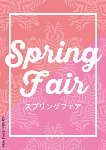 桜模様のスプリングフェア用イラスト素材