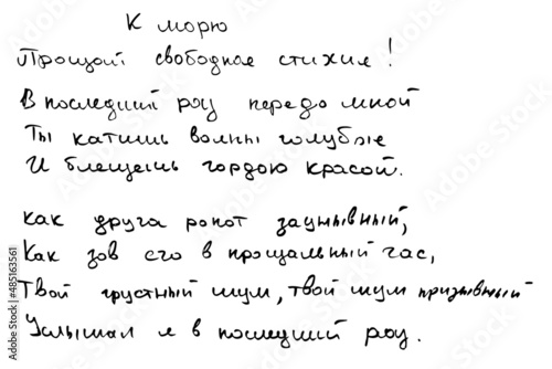 Poems of the Russian poet Pushkin. Written by hand on a white background. 