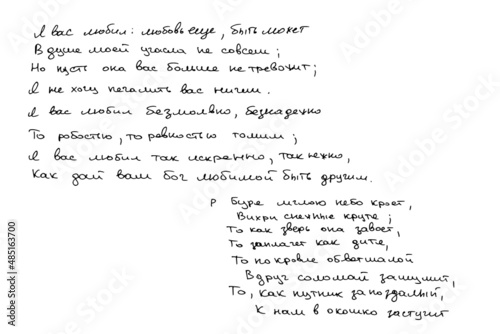 Poems of the Russian poet Pushkin. Written by hand on a white background. 