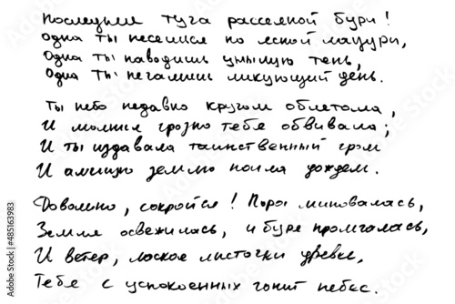Poems of the Russian poet Pushkin. Written by hand on a white background. 
