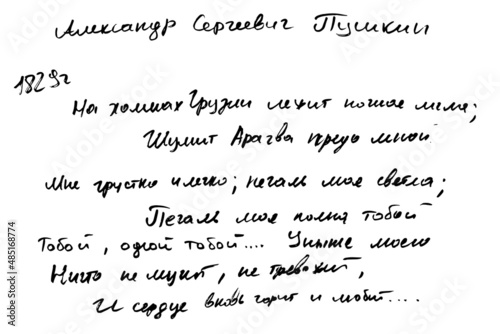 Poems of the Russian poet Pushkin. Written by hand on a white background.  photo