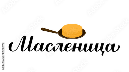 Maslenitsa calligraphy hand lettering. Shrovetide in Russian. Traditional pre-Lenten pancake week in Russia. Vector template for logo design, typography poster, banner, flyer, sticker, etc