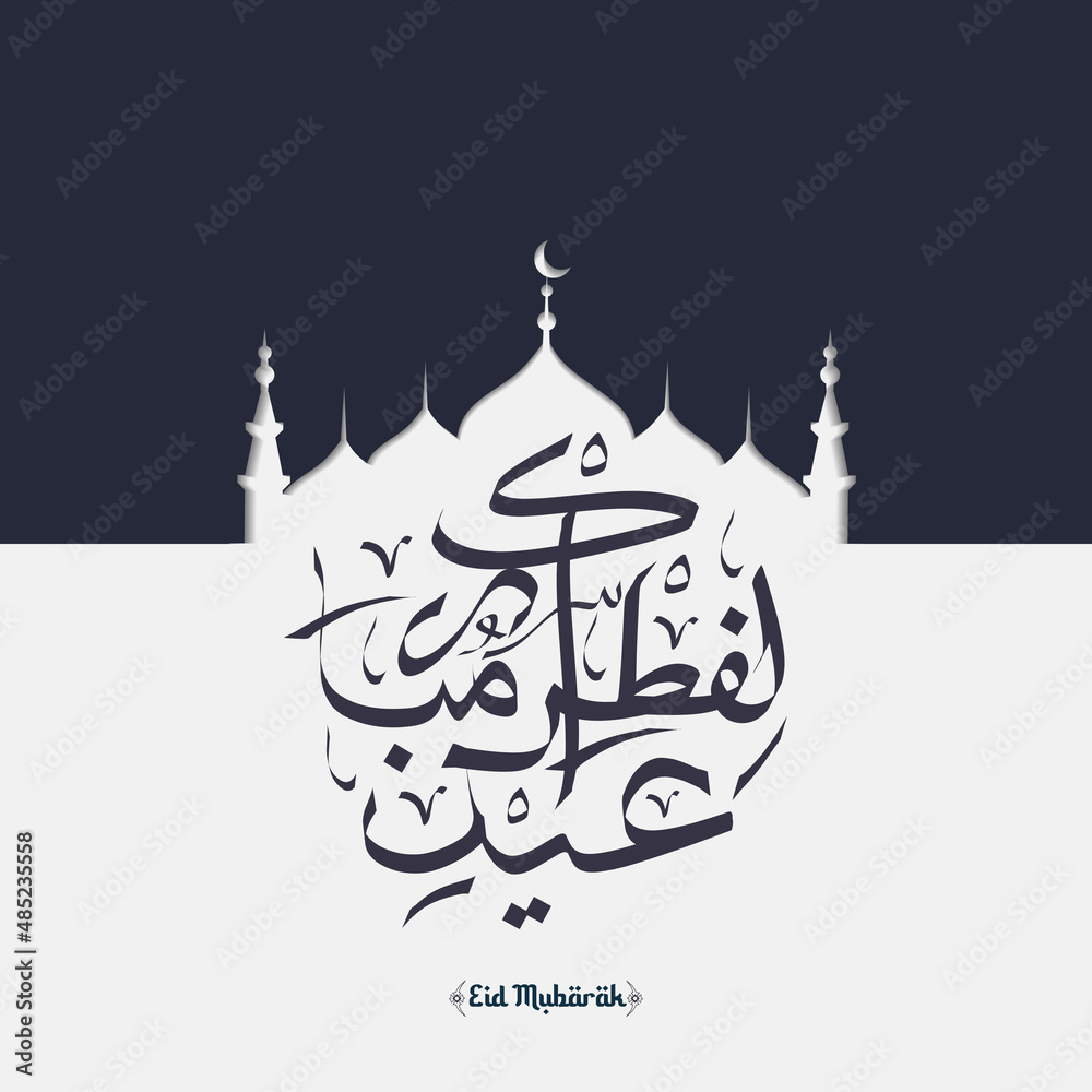 Eid fitr mubarak design illustration, mosque in paper cut style with calligraphy in blue.