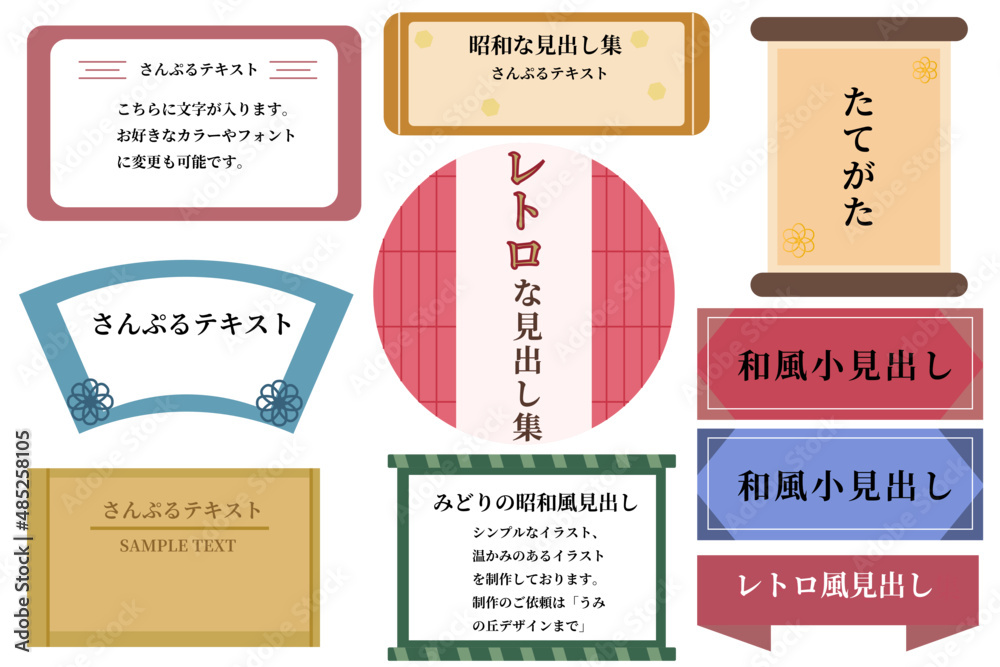 シンプル レトロな見出し集 Stock Vector Adobe Stock