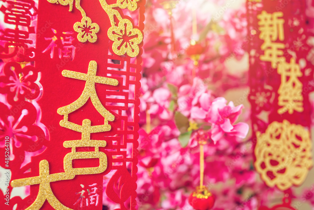 happy new year peach blossom spring decoration background