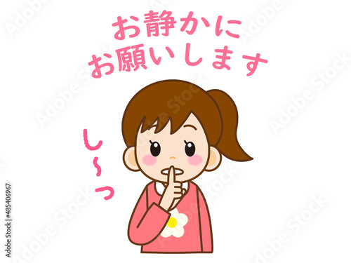 お静かにお願いします＿女の子＿ベクター2
