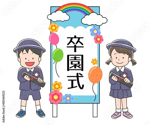 卒園式の園児