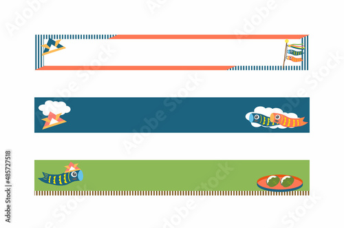 こどもの日バナーフレームセット（細い横長）