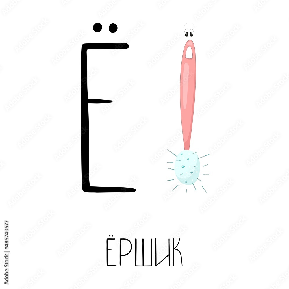 Fototapeta premium The letter Yo from the Russian alphabet with a funny picture and a caption, which in English means a brush. Card from the educational series Amusing home for learning Russian for children and adults.