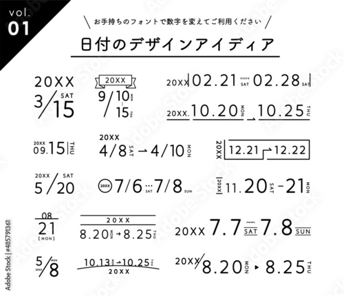 シンプルな日付デザインのアイディア　セット　テンプレート　期間　日付け　日程　イベント　曜日　広告