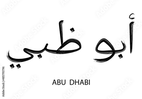 Abu Dhabi word in Arabic with trendy brush stroke texture and classical spelling isolated on white background. Hand drawn arabic calligraphy for banner, poster, business card or other design. Vector.